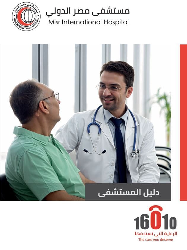 بانر صفحة عن المستشفى